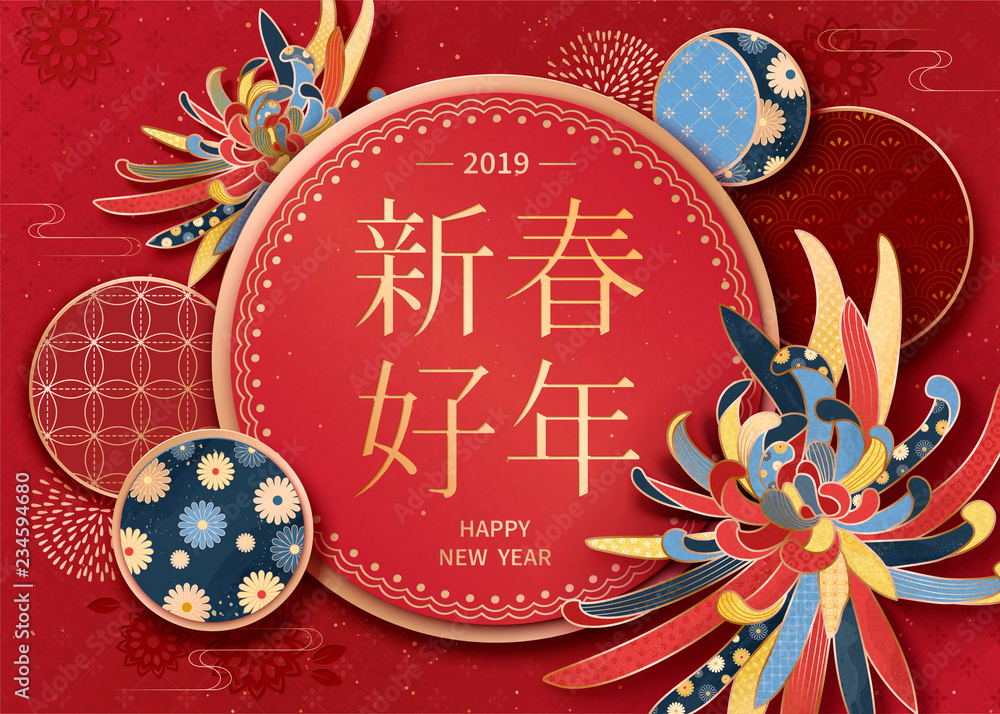 农历新年贺卡海报