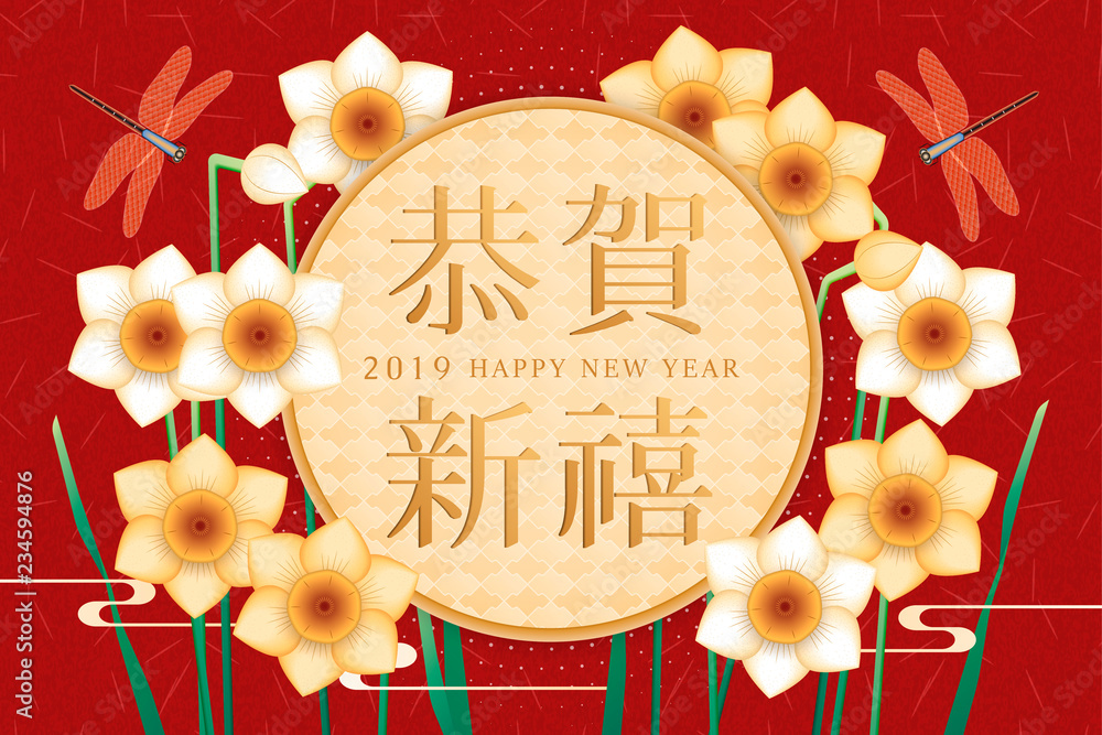 农历新年贺卡