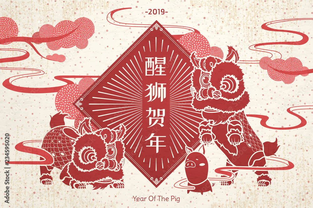 中国新年海报