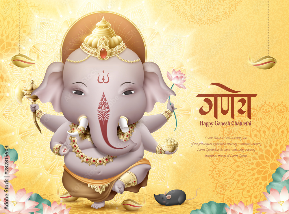 快乐的Ganesh Chaturthi