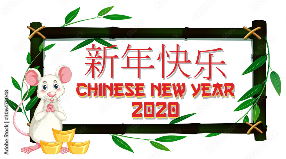 新年快乐背景设计