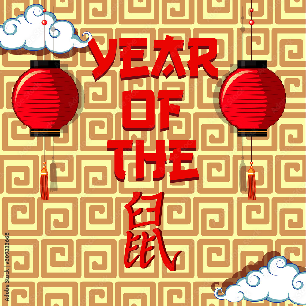 中国新年快乐背景设计