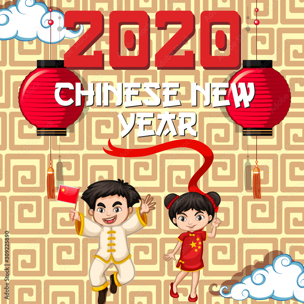 2020年新年快乐背景设计