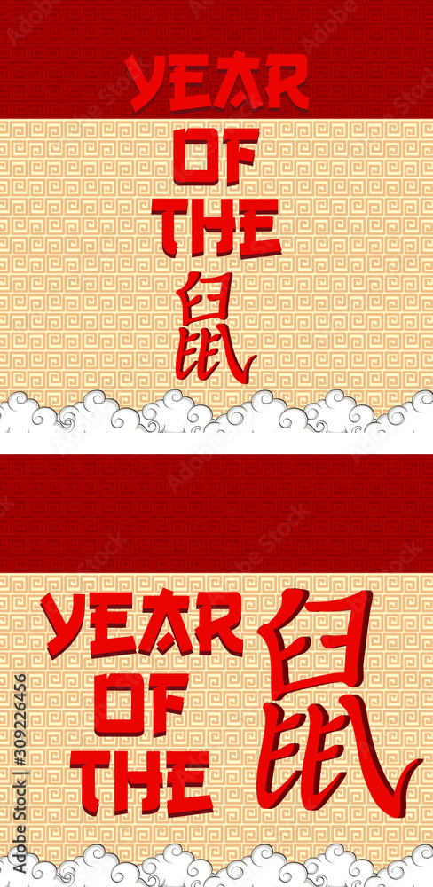 中国新年快乐背景设计