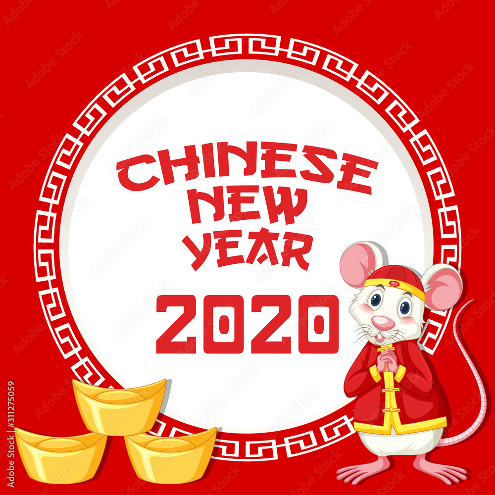 2020年新年快乐背景设计