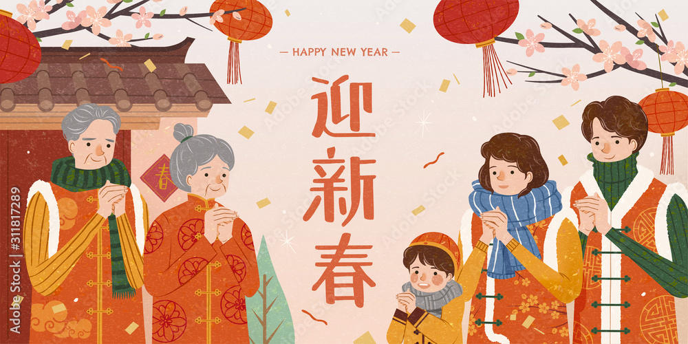 家人送上新年祝福