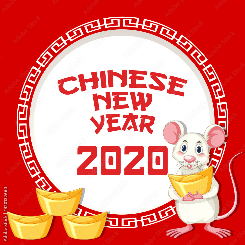 2020年新年快乐背景设计