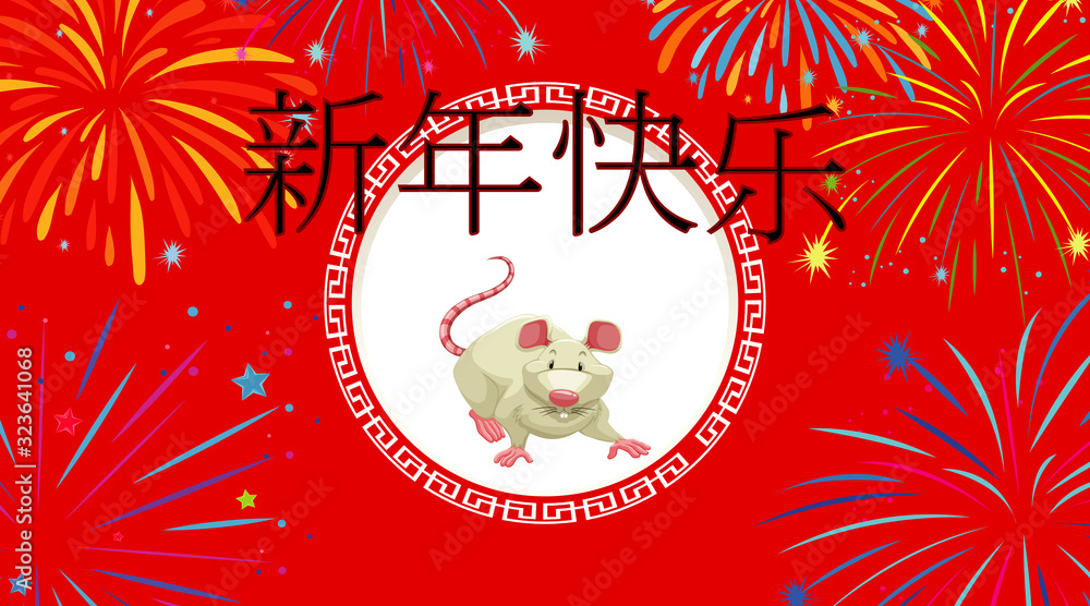 Happy new year background design with rat