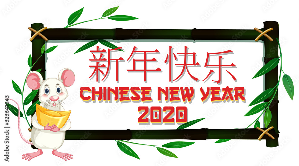 新年快乐背景设计