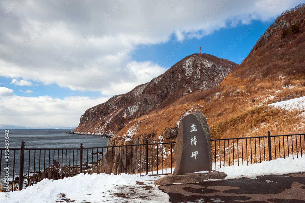 日本北海道函馆，大町岬