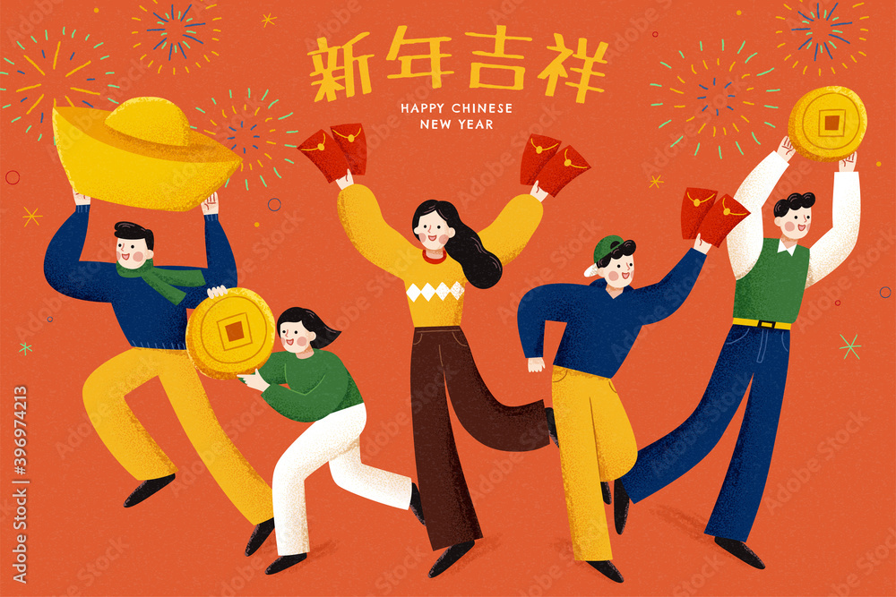 中国新年晚会插画