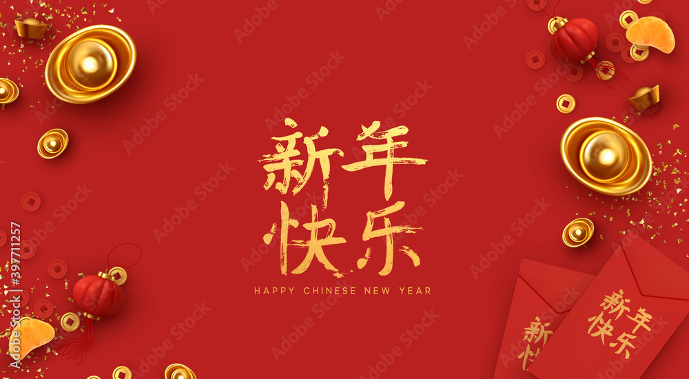 中国新年。传统节日农历新年，春节设计。红色背景与Re