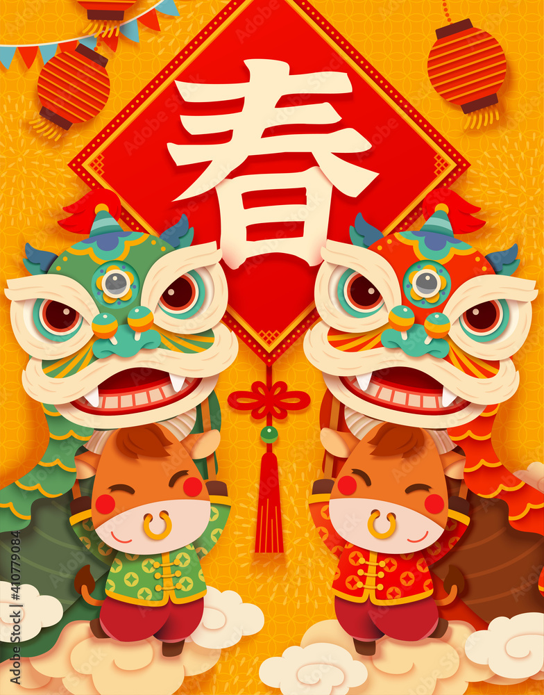 2021 CNY lion dance background