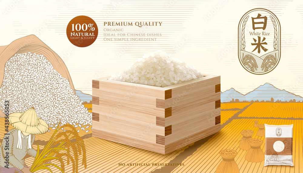 Template of rice product ad