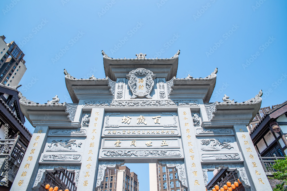 Centennial Archway, Danzishi Old Street, Chongqing, China