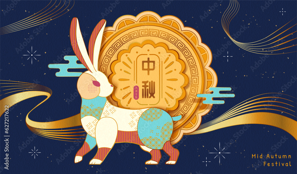 Elegant Mid Autumn Festival poster