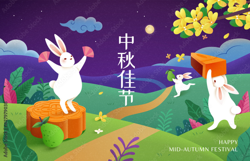 Mid Autumn Festival poster