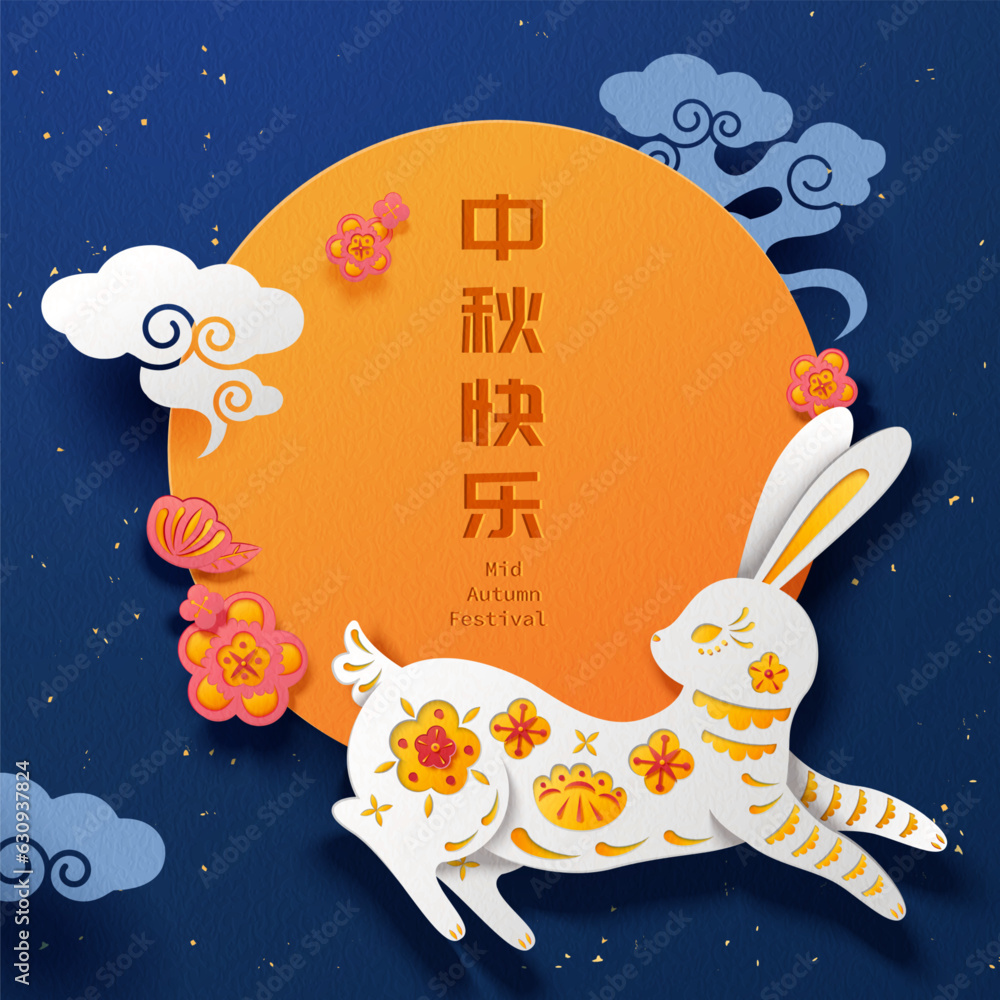 Paper art Mid Autumn festival card