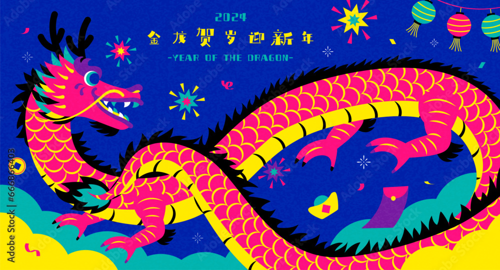 Chinese New Year Poster